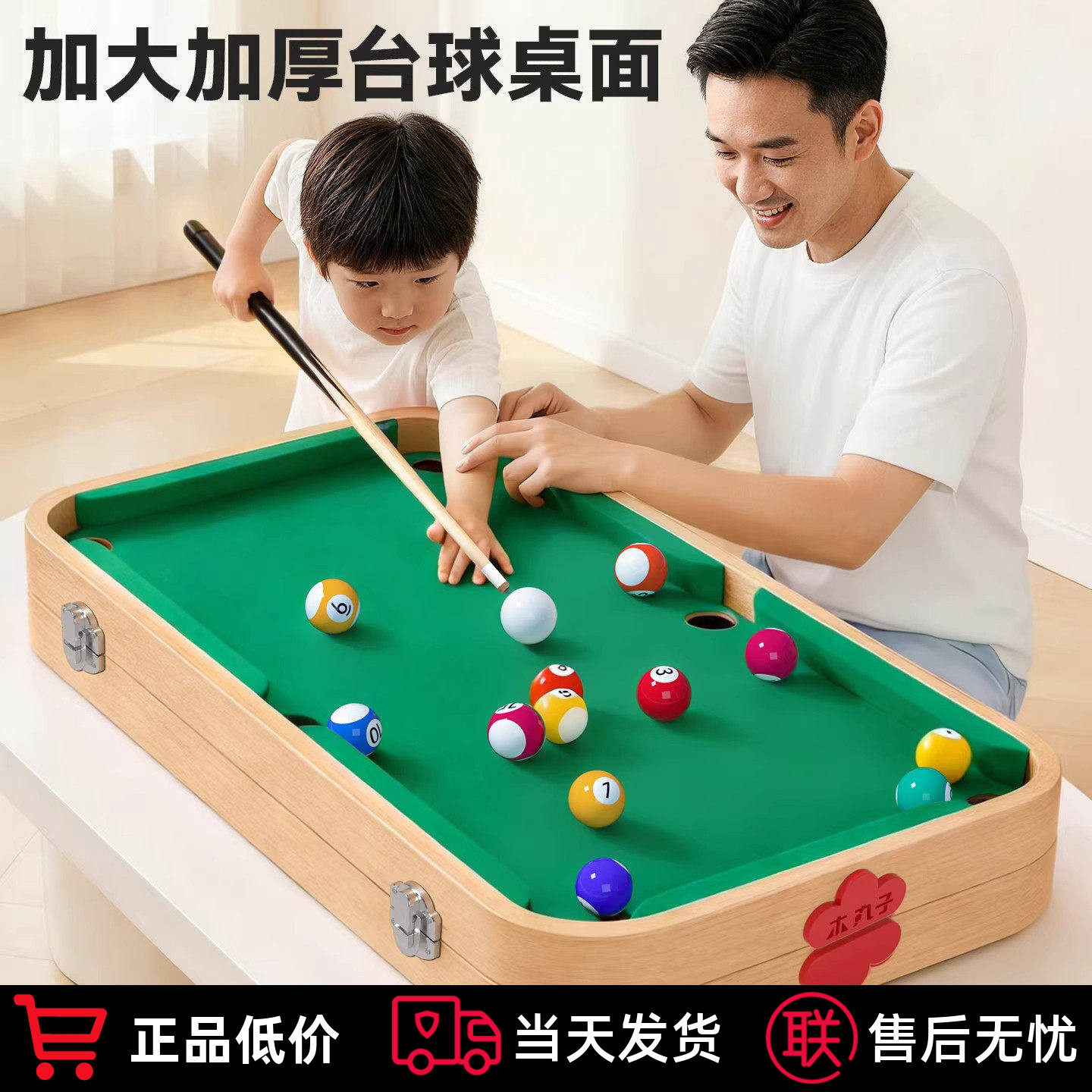 木丸子五合一加大儿童台球桌