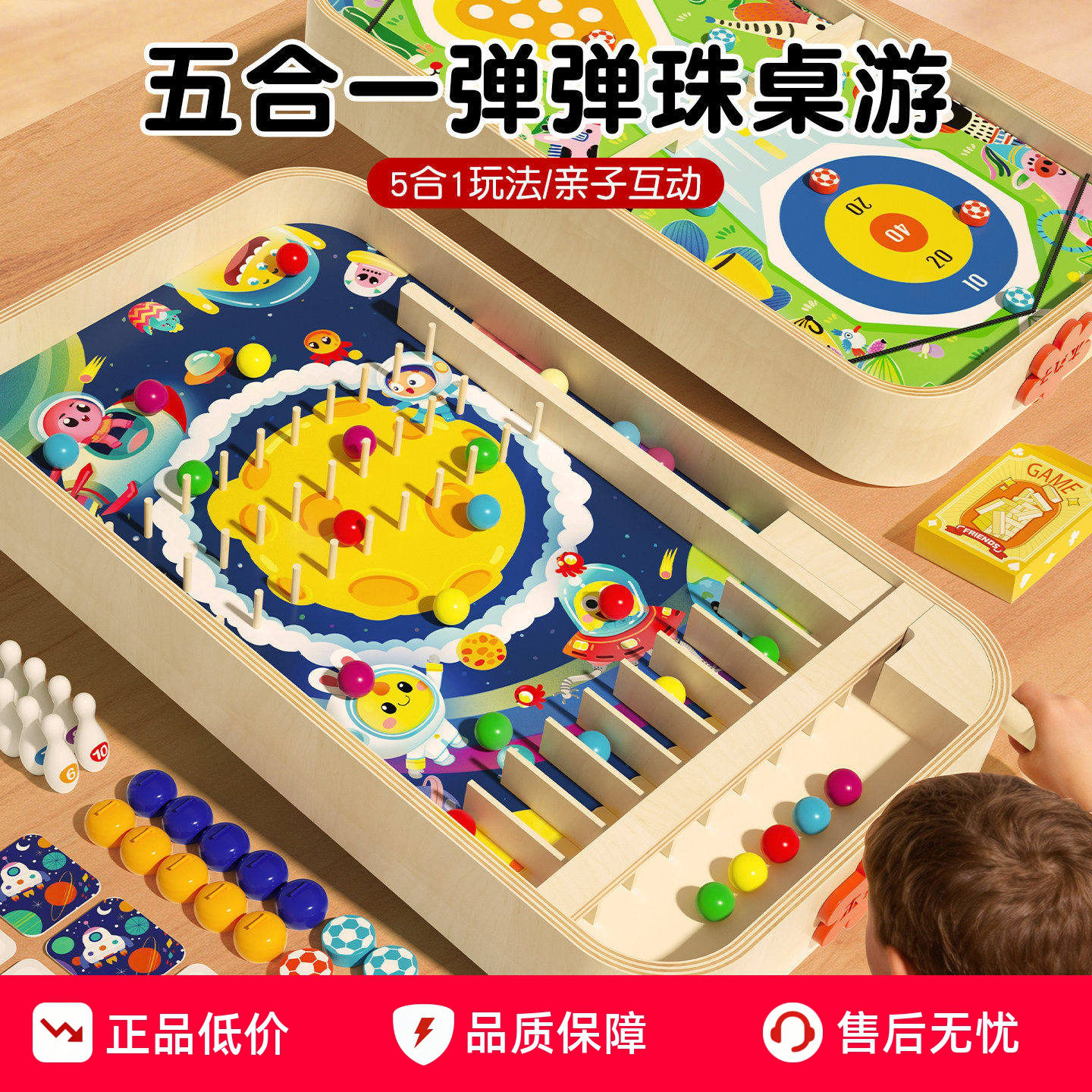 木丸子弹珠对战益智桌游