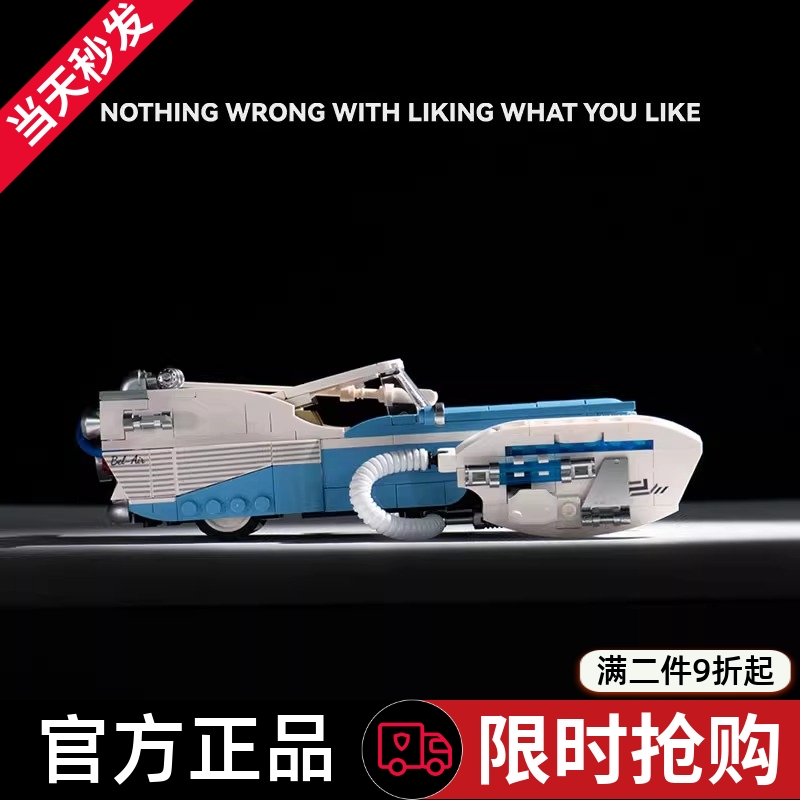 品铂集装箱八格汽车回到未来悬浮拼装积木玩具模型摆件车模男生