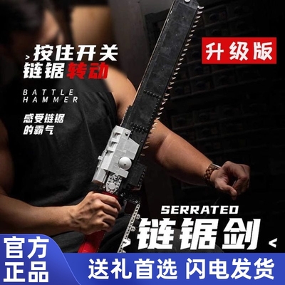 小角度武器大师系列链锯剑高难度拼装diy小颗粒积木男生玩具模型