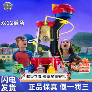 汪汪队立大功塔台超能总部基地汪汪队玩具塔救援车套装儿童礼物