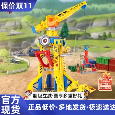 汪汪队立大功玩具小砾工程