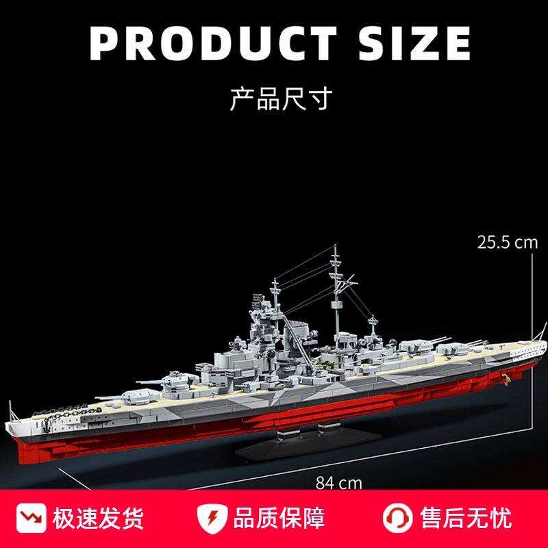 战舰积木二战驱逐舰模型