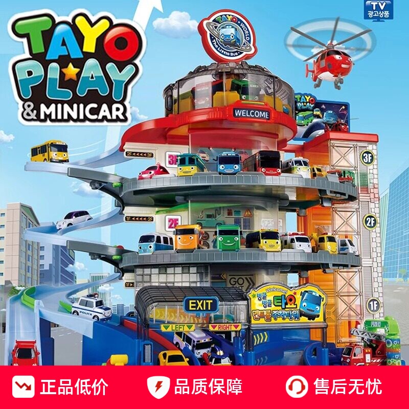韩国tayo太友公交巴士儿童玩具男孩救援中心超级大楼玩具车轨道车
