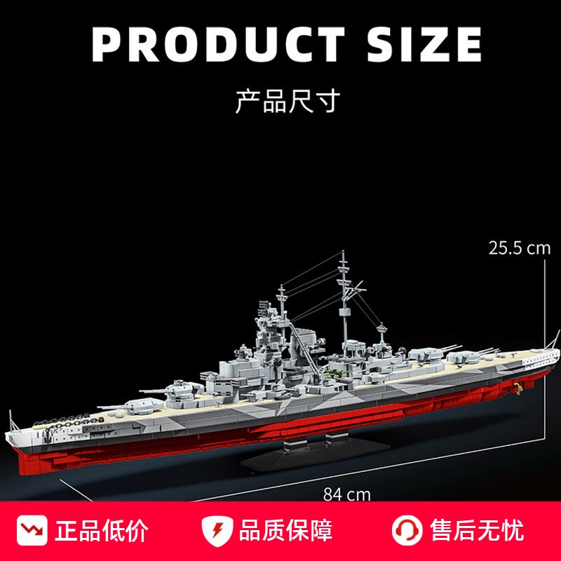 战舰积木二战驱逐舰模型