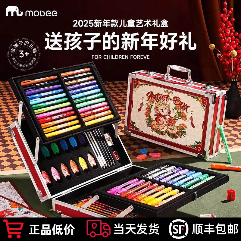 mobee儿童新年款绘画艺术礼盒