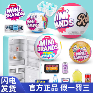 ZURU美食厨艺大师球冰箱惊喜球盲盒微缩迷你摆件minibrands超市