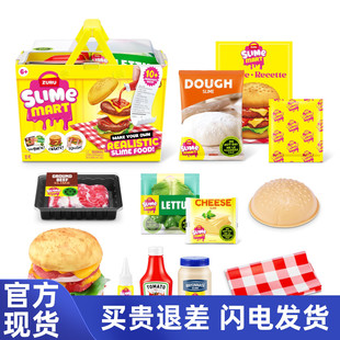 ZURU史莱姆SlimeMart系列汉堡披萨DIY仿真食过家家玩具推车购物篮