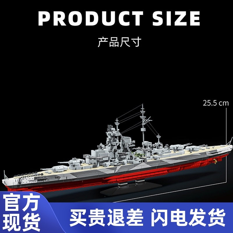 战舰积木二战驱逐舰模型