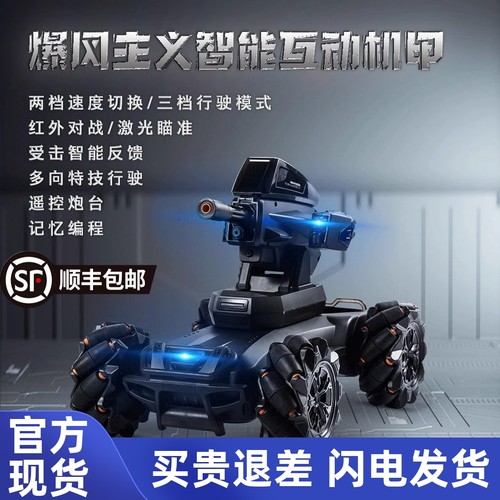 智能互动机甲大师暴风主义