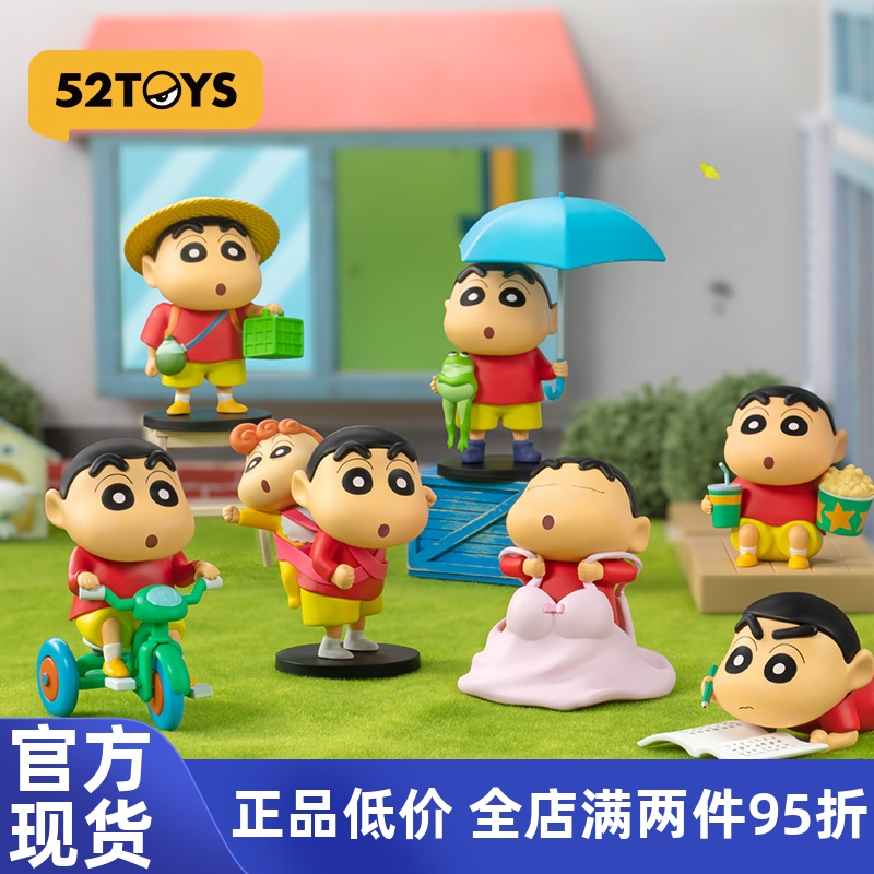 52TOYS蜡笔小新日常系列盲盒手办