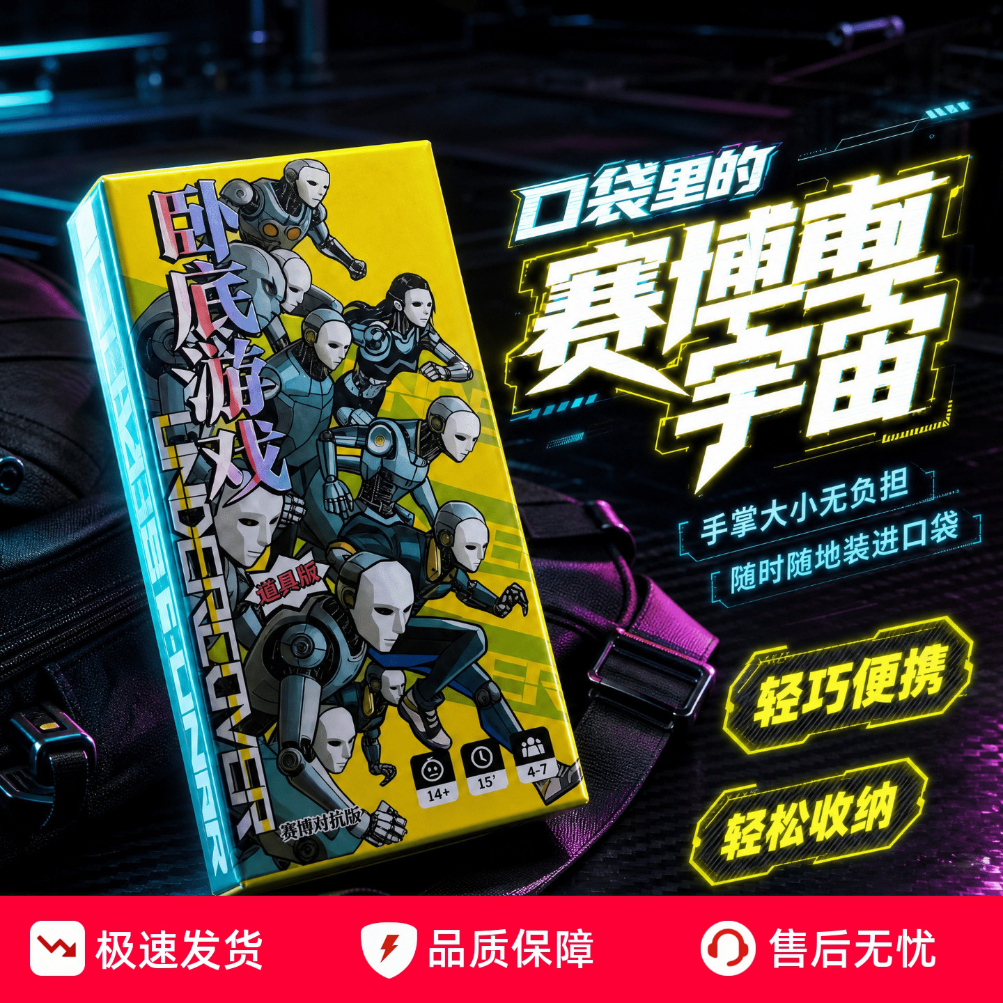 现货卧底游戏卡牌桌游套装多人聚会策略推理桌面游戏团建互动卡牌图片