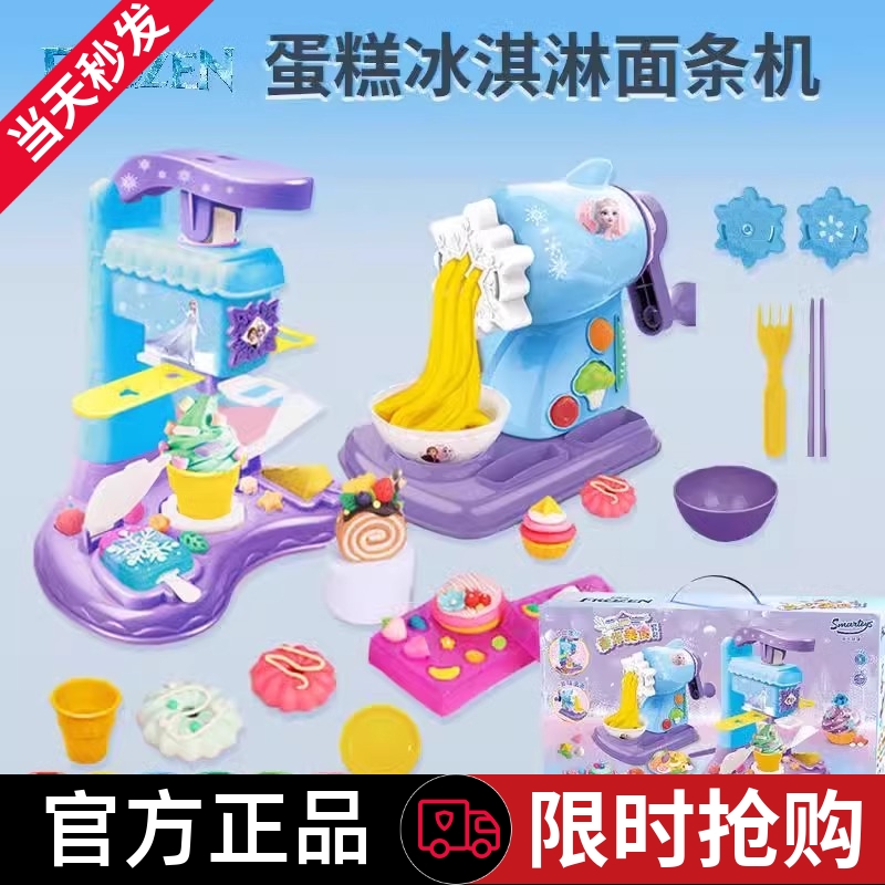 迪士尼彩泥橡皮泥面条机模具套装手工DIY食品级粘土儿童益智玩具