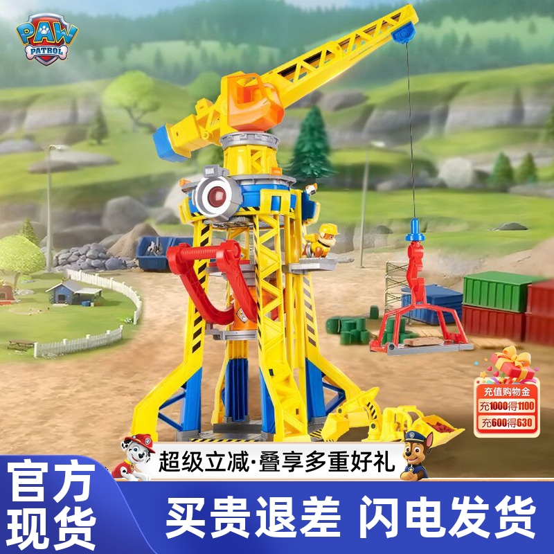 汪汪队立大功玩具小砾工程