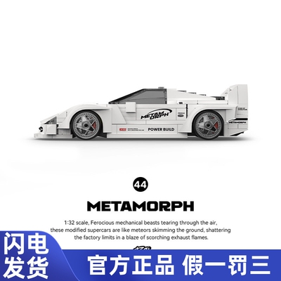 品铂PB8844积木超级跑车经典系列拼装玩具跑车模型摆件益智拼搭