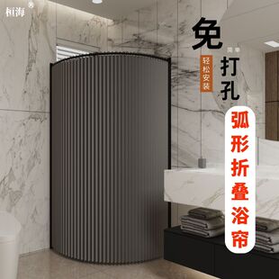 扇形防水浴帘浴室免打孔洗澡隔断帘隐形折叠圆弧形淋浴磁吸挂帘子