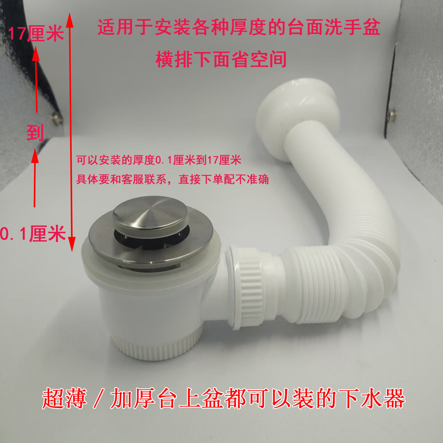 矮短厚可装一体陶瓷洗手盆下水器加厚岩板池带水封防臭横侧排水器,家装主材,下水器,淘宝优惠券,粉丝福利购,淘宝优惠卷