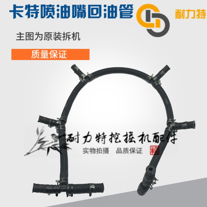 卡特CAT320C 320D发动机喷油嘴回油管卡特 34365-00042挖掘机配件