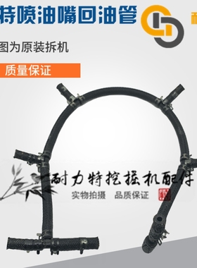 卡特CAT320C 320D发动机喷油嘴回油管卡特 34365-00042挖掘机配件