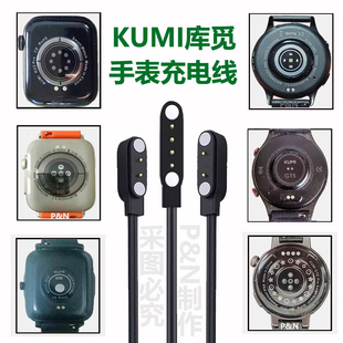 Kumi库觅智能手表磁吸充电线 KU6/KU3/GT5/GW5/KU2pro/GW3 GW2pro