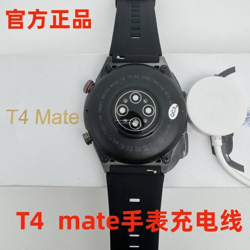 适用华强北T4 Mate手表T5Pro充电线智能手表非凡大师淘丁堡gt3Pro