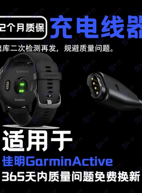 适用GarminActive S5手表充电器Darth Vader手表充电线