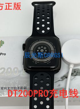 华强北智能手表DT200Pro磁吸充电器线 S7 DT300专用原厂无线充S8