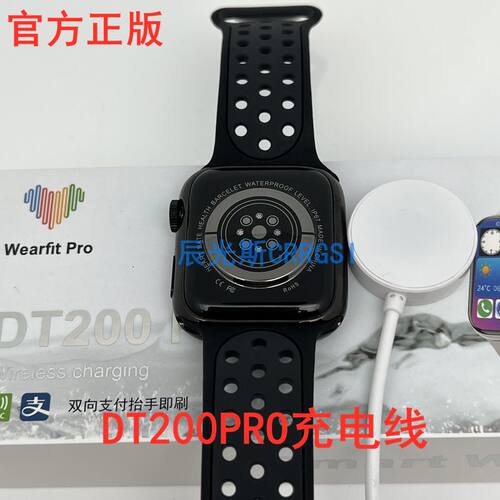 华强北智能手表DT200Pro磁吸充电器线 S7 DT300专用原厂无线充S8