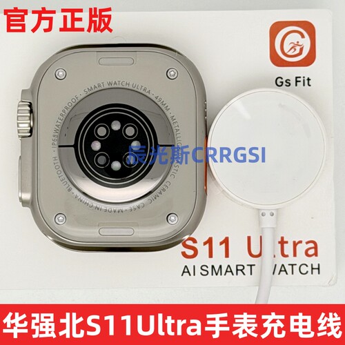 华强北S11Ultra手表充电线SERIES11智能手表充电器Watch11充电原