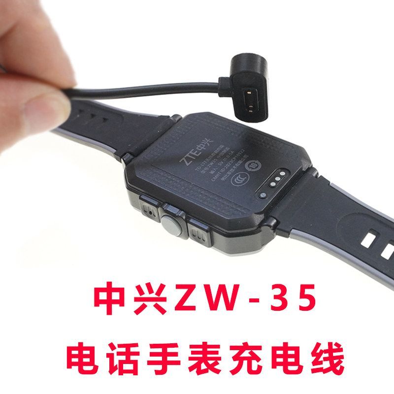 适用中兴ZW35 ZW22儿童智能手表磁吸式智能电话手表充电器2针通用
