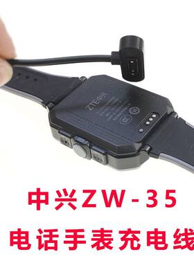适用中兴ZW35 ZW22儿童智能手表磁吸式智能电话手表充电器2针通用
