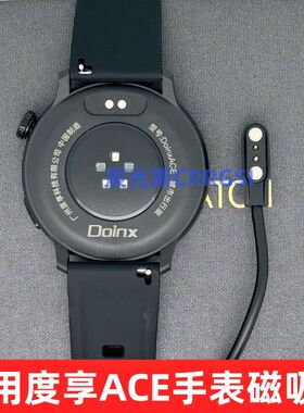 度享ACE磁吸线智能手表充电器Doinx充电线 ACF/ACG华强北Smar