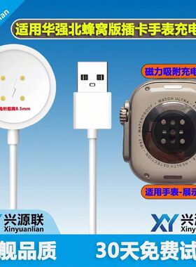 适用华强北s10/S11蜂窝版手表充电器DW98/DW89充电底座S9Ultra2唐