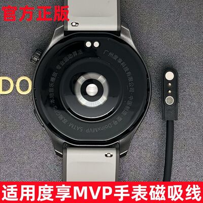 适用度享MVP智能手表充电器Doinx磁吸充电线 度享ACF磁吸线原厂线