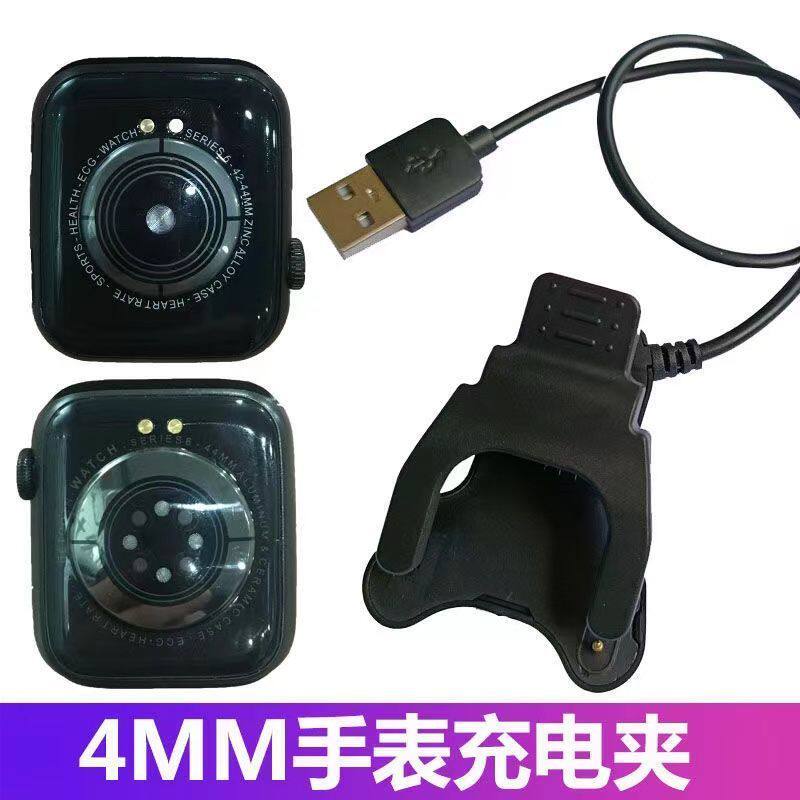 华强北智能手表S6/S7/S8/S9充电器M16Plus充电夹子2触点4充电线