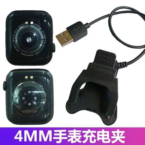 华强北智能手表S6/S7/S8/S9充电器M16Plus充电夹子2触点4充电线
