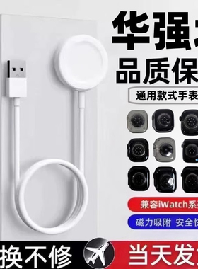 华强北手表充电器磁吸式快iwatchS10S9S8S7无线充电底座Ultra两针