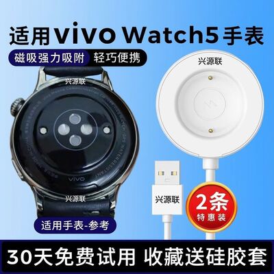 适用VIVO/iQOO Watch5手表充电器磁吸 原装同款WA2556A充电线 维