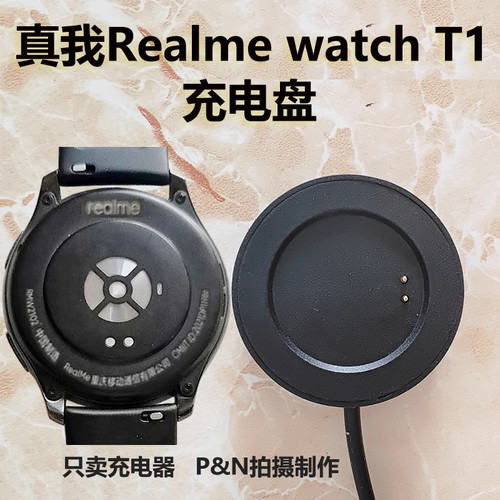 适用 真我Realme watch T1 一加 OnePLus充电盘 智能手表充电器