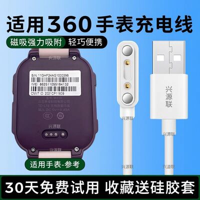 适用360儿童电话手表10x充电线11Xai/9X/8X/A9/A8/S1/S2/M2/P2//P
