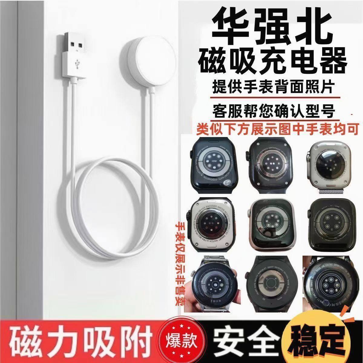 通用华强北手表充电器s10wtch无线充S8ultra2/s9s7正反磁吸充两针