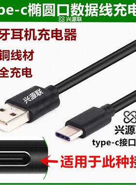 适用sanag塞那Z50/Z36S PRO气骨传导蓝牙耳机充电器数据线Type-c