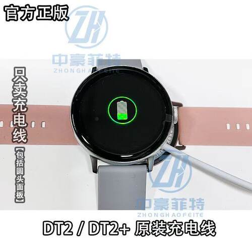 智能手表DT2充电器华强北DT2+原装正版无线充电器DTNO1无线充