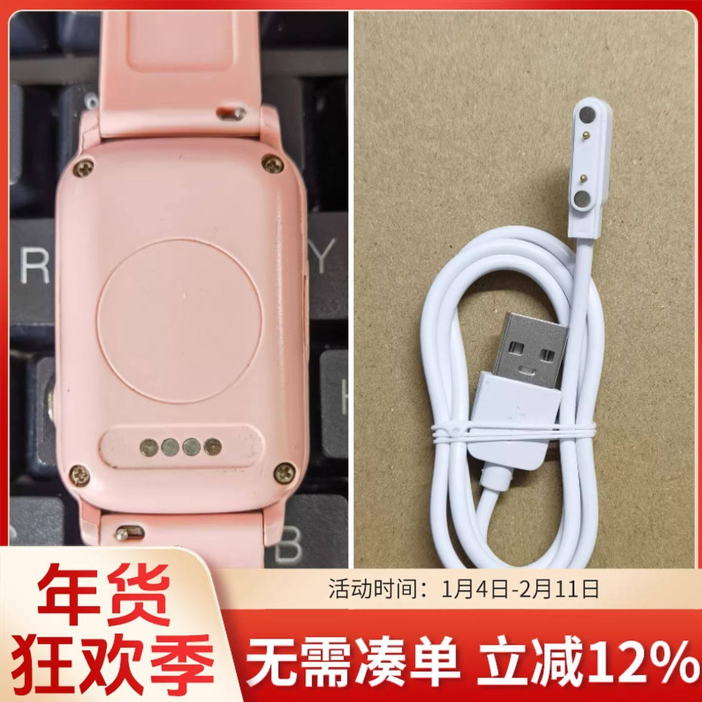 适用爱贝乐学生电话手表青少年定位高中初中生男孩手表磁吸充电器,电子元器件市场,适配器/转换器/充电器,淘宝优惠券,粉丝福利购,淘宝优惠卷