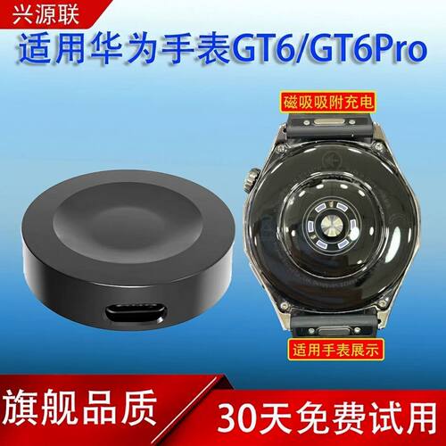 适用华为手表充电器磁吸式快充Watch GT6/6Pro FIT4/4pro无线充