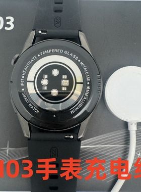 适用华强北HX03/HX04手表专用原装充电器圆盘S9/S87代手表微穿戴