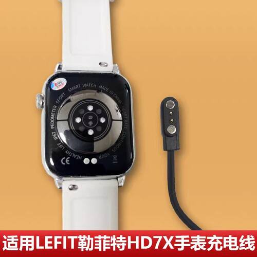 适用LEFIT勒菲特HD7X手表充电器LEFIT P8/CC08S数据线小骷髅PU7PU