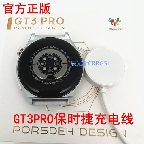 华强北GT3PRO保时捷智能手表充电器线数据gt4底座充电磁吸watch3