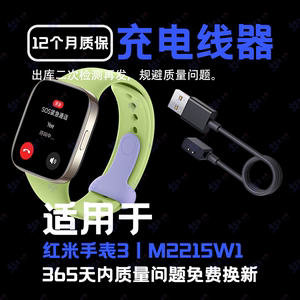 适用于读书郎H07/X1/RBW23118/X3/RBW24218电话手表磁吸充电线器