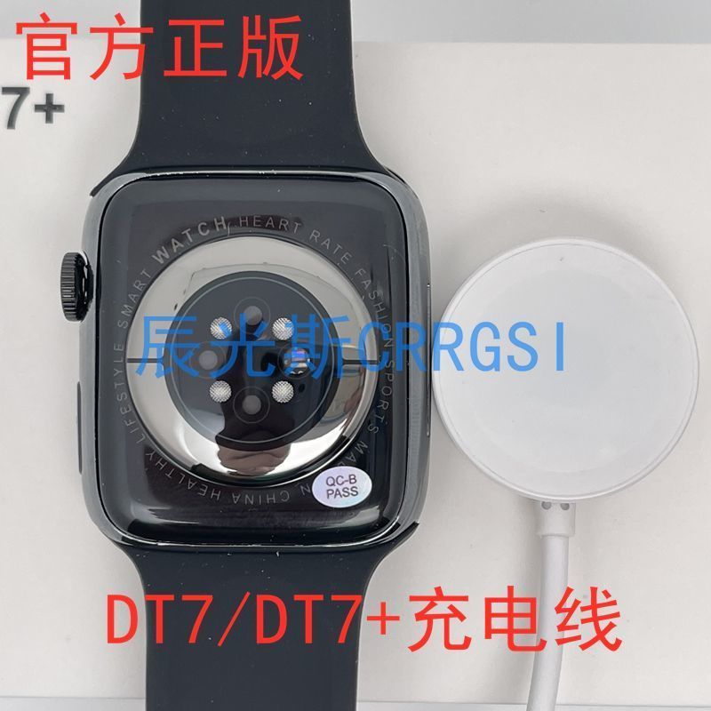 华强北智能手表DT7无线充电器 华强北S7磁吸s8手表充电线正版HD7